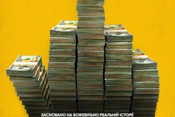 «Дурні гроші»: як натовп із Reddit похитнув Волл-стріт. Кіноогляд