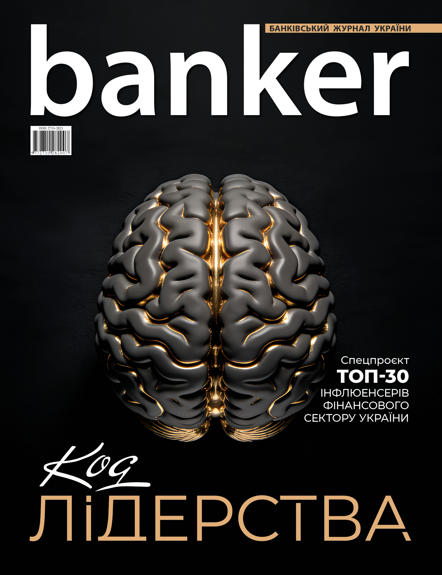 Банкер №18