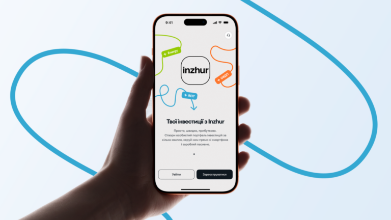 Inzhur запустив застосунок для інвестування у нерухомість та облігації