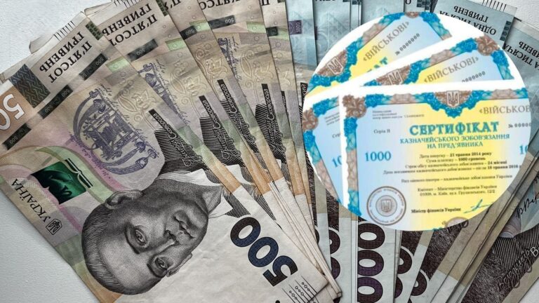 Минфин вдвое уменьшил предложение коротких военных ОВГЗ на фоне изменения ставки НБУ