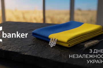 З Днем Незалежності України!