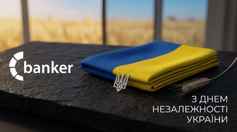 З Днем Незалежності України!