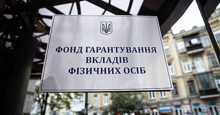 Фонд гарантування вкладів і UAFIC посилюють співпрацю й відкривають нові можливості для фінтех-компаній