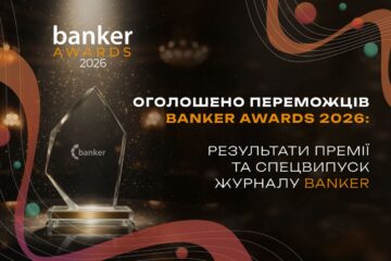 Оголошено переможців Banker Awards 2026: все про цьогорічну премію та спецвипуск журналу Banker